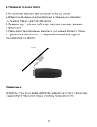 Страница 8