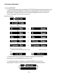 Страница 9