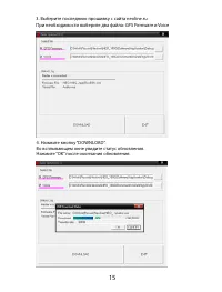 Страница 16