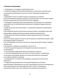 Страница 3