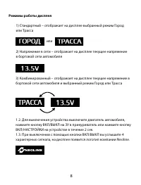 Страница 9