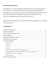 Страница 1