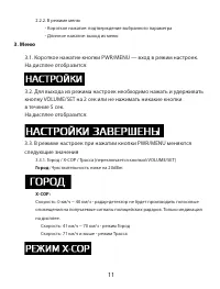 Страница 11