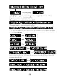 Страница 13