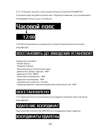 Страница 14