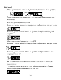 Страница 15