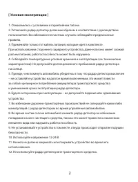 Страница 2