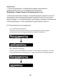 Страница 20