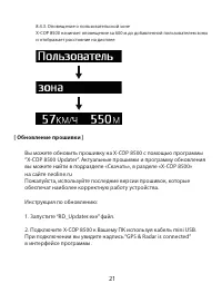 Страница 21