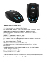 Страница 4