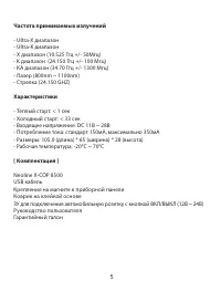 Страница 5