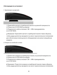 Страница 8