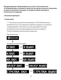 Страница 9
