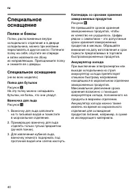 Страница 40