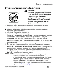 Страница 23