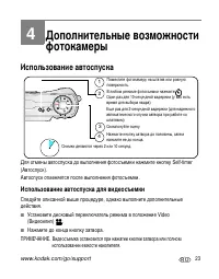 Страница 29