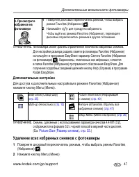 Страница 53
