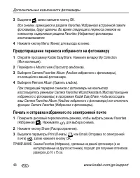 Страница 54