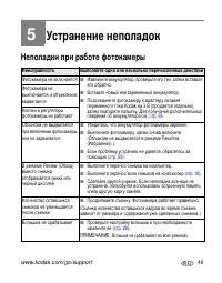 Страница 55