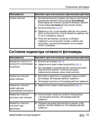Страница 59