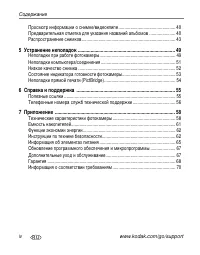 Страница 6