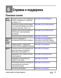 Страница 61