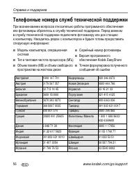 Страница 62