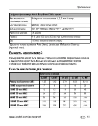Страница 67