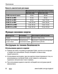 Страница 68
