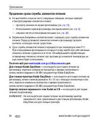 Страница 72