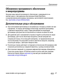 Страница 73