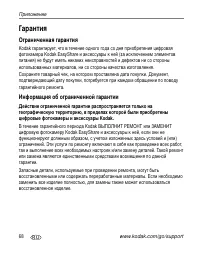 Страница 74