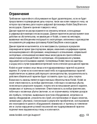 Страница 75