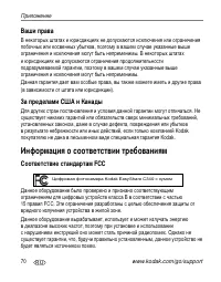Страница 76