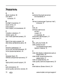 Страница 78