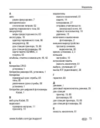 Страница 79