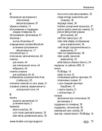 Страница 81