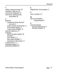Страница 83