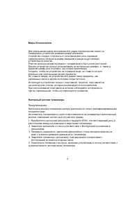 Страница 4