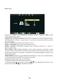Страница 20