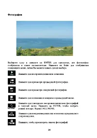 Страница 25