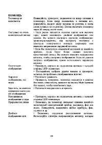 Страница 30
