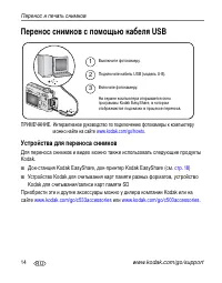 Страница 20