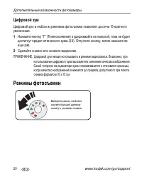Страница 26