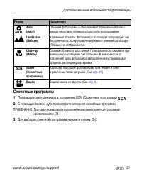 Страница 27