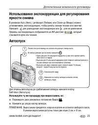Страница 29