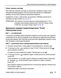 Страница 45