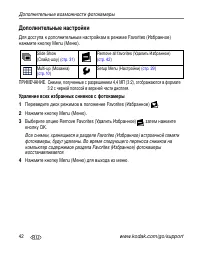 Страница 48