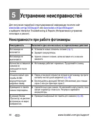 Страница 50