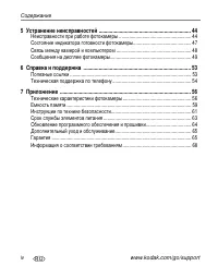 Страница 6